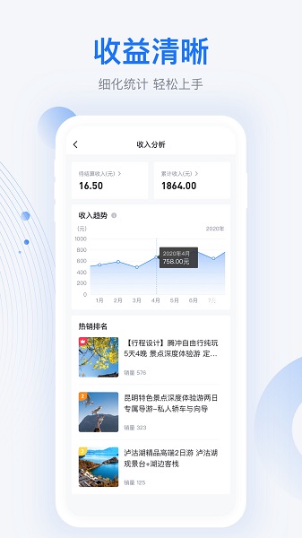 云南達(dá)人游 v1.0.1 安卓版 3