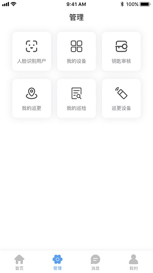 果心管家 果心管家app