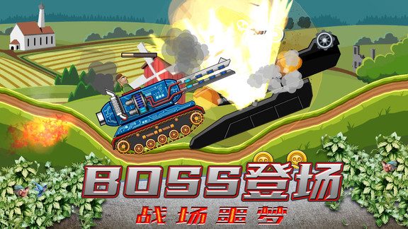 超級(jí)登山坦克免費(fèi)版 v1.0.0 安卓版 1