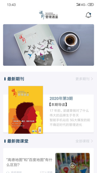 管理通鑒 v1.4 安卓版 0