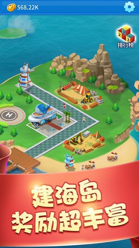 我要當(dāng)島主 v1.0.40 安卓版 1