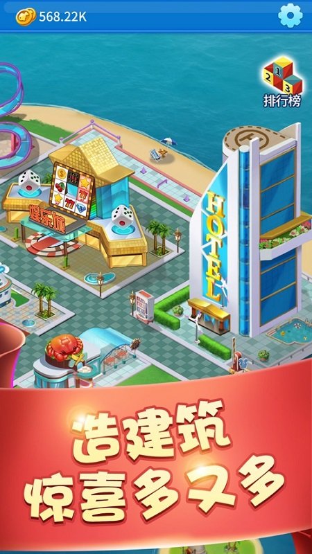 我要當(dāng)島主手游下載 我要當(dāng)島主紅包版下載