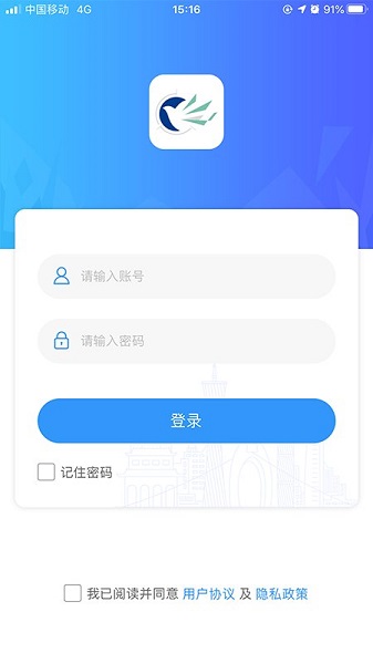 廣輕智慧校園3.0app v1.3.27 最新版 0