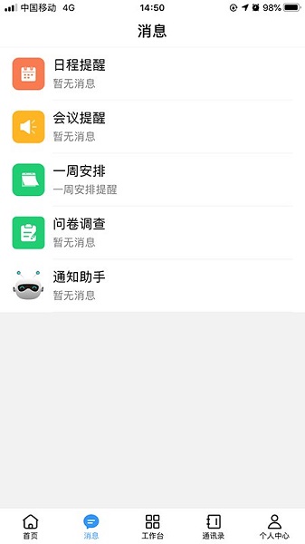 廣輕智慧校園3.0app v1.3.27 最新版 1