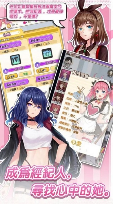 我就是偶像下載 我就是偶像手機版下載