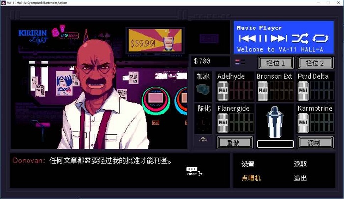 va11halla手機版(賽博朋克酒保行動) v1.0.1 安卓版 0