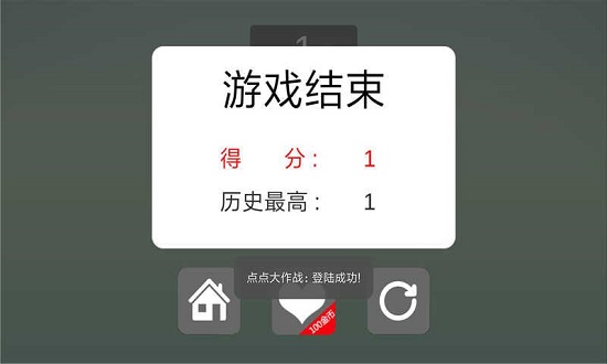 點(diǎn)點(diǎn)大作戰(zhàn)最新版 v1.0.1 安卓版 1