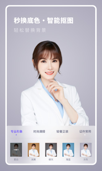 全尺寸證件照app最新版 v3.10601.0 安卓版 3