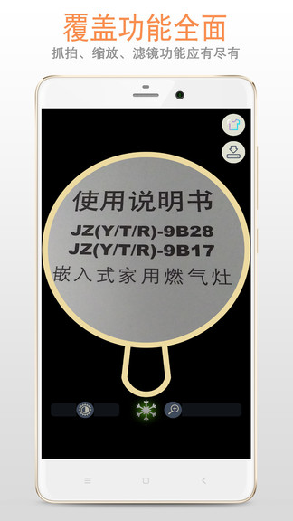 精品放大鏡 精品放大鏡app