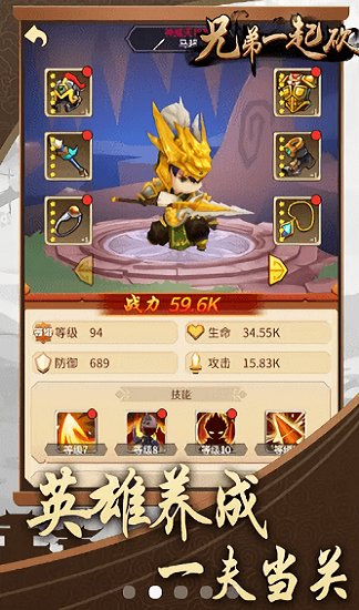 兄弟一起砍 兄弟一起砍下载