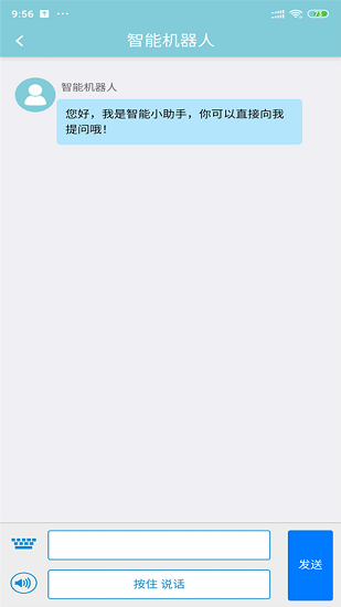 濱州e家大救助app下載