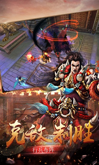 志霸三國手游官方 中聯(lián)游戲志霸三國下載