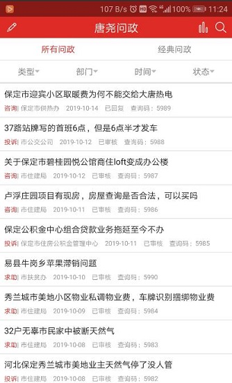 中国唐尧网 中国唐尧网app下载