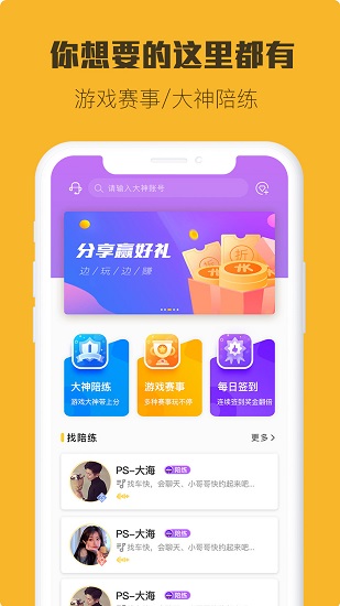 小強(qiáng)競技 v2.0.0 安卓版 1