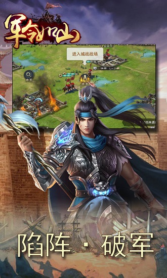 軍令如山官方中聯(lián)游戲