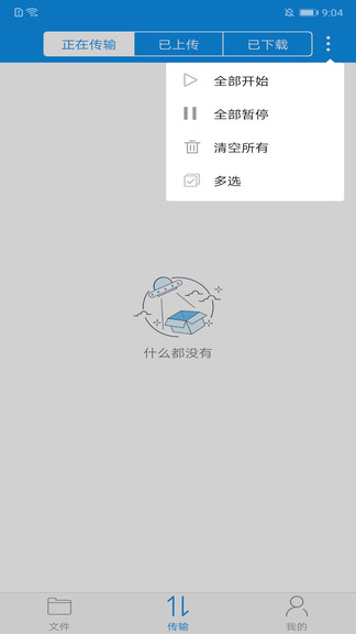 可道云ios版 v2.0.3 官方手機(jī)版 0