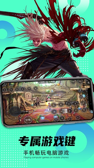 遠程即啟 v1.1.8 最新版 0