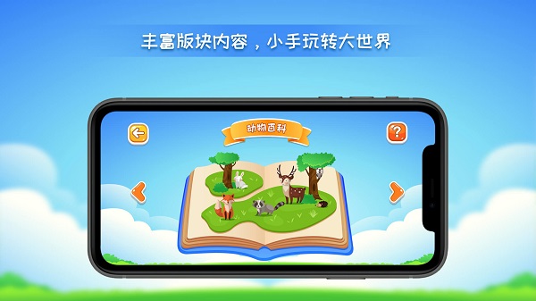 晟立ar地球儀 v1.19 最新版 0