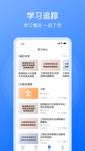 浙商造價 v1.2.5 安卓版 3