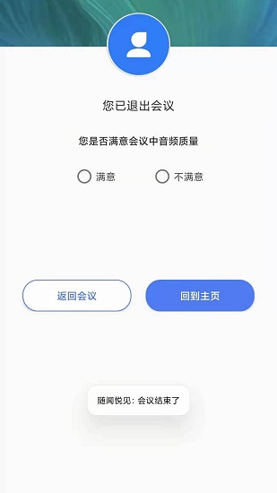 随闻悦见 随闻悦见app下载
