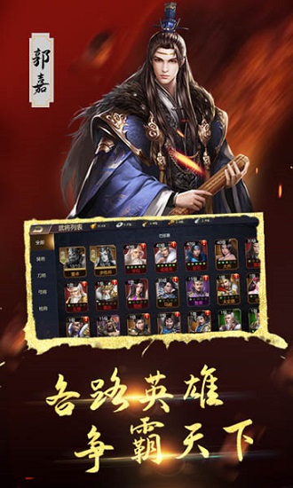 鼎足爭(zhēng)霸官方版 v1.0.0 安卓版 0