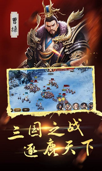 鼎足爭(zhēng)霸官方