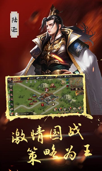 鼎足爭(zhēng)霸官方版 v1.0.0 安卓版 2