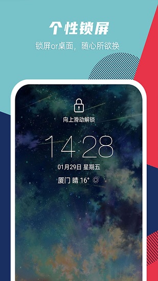 靈動(dòng)壁紙app最新版 v1.3.8 安卓版 3