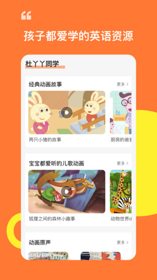 杜丫丫同學(xué) v2.0.0 安卓版 0