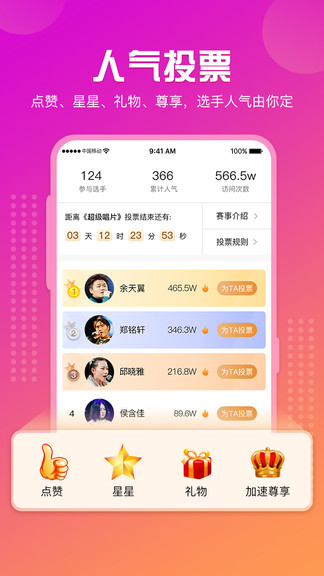 星映音樂(lè)學(xué)習(xí) v3.0.1 安卓手機(jī)版 0