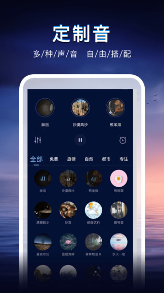 聲海 v1.1.2 安卓版 2