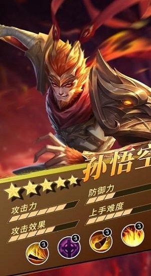 王權(quán)榮耀手游 v1.0.0 安卓版 3