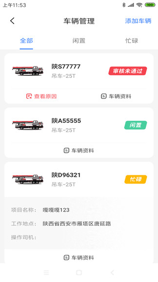 板栗車企官方版 v1.2.5 安卓版 0