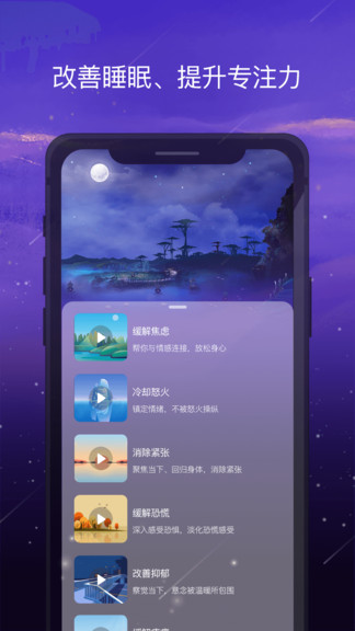 愈加正念白噪音 v1.3.2 安卓版 0