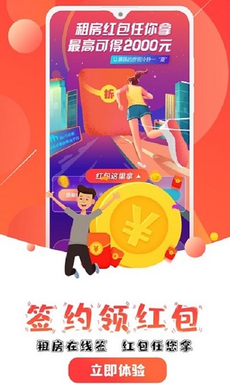 房e號直租官方版 v1.1.3 安卓版 0