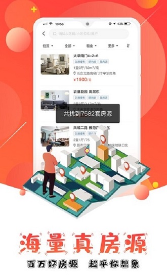 房e號直租官方版 v1.1.3 安卓版 1