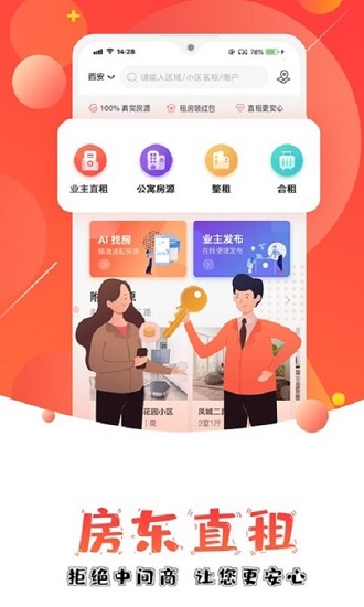 房e號直租 房e號直租app下載