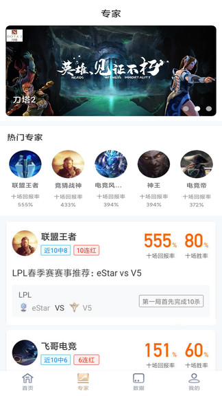 星際競(jìng)技app