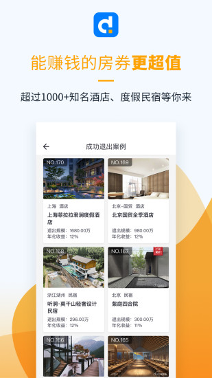 多生活官方版(原多彩投) v5.1.1 最新版 1