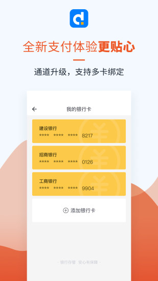 多生活官方版(原多彩投) v5.1.1 最新版 3