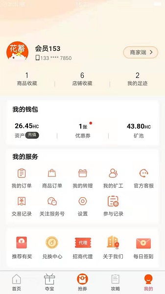 花蓄官方版 v1.0.30 安卓版 0
