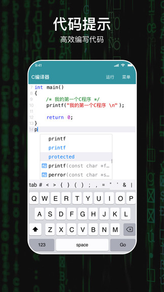 c編譯器手機版 v2.0.3 最新版 3