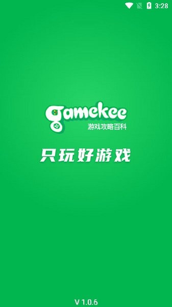 gamekee游戲攻略百科 v1.0.6 最新安卓版 0