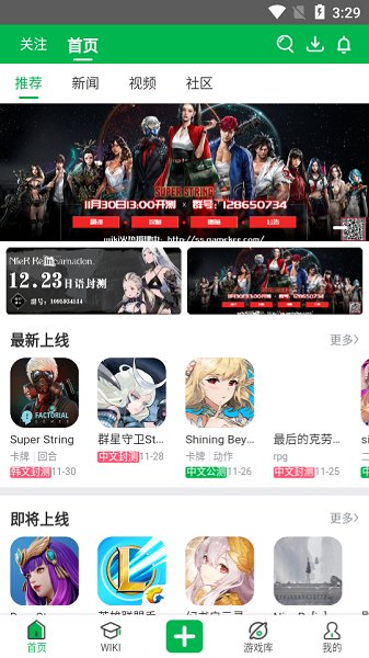 gamekee游戲攻略百科 v1.0.6 最新安卓版 2