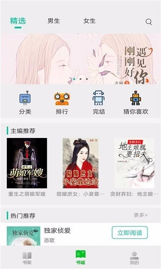 飛盧小說閱讀器最新版 v1.3 安卓免費(fèi)版 0