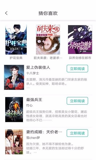 飛盧小說閱讀器最新版 v1.3 安卓免費(fèi)版 1