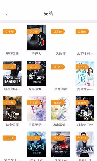 飛盧小說閱讀器免費(fèi)版 飛盧小說閱讀器下載