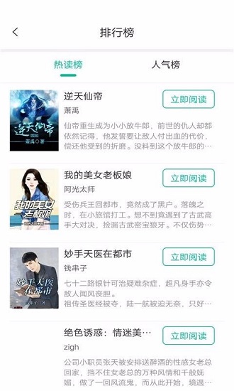 飛盧小說閱讀器最新版 v1.3 安卓免費(fèi)版 3