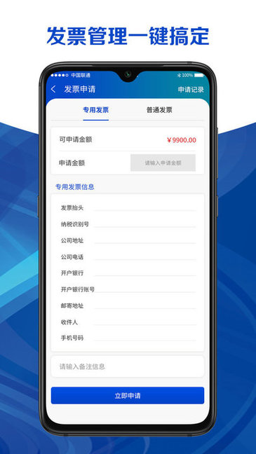 運(yùn)安鑫加油app v1.0.1 最新版 0