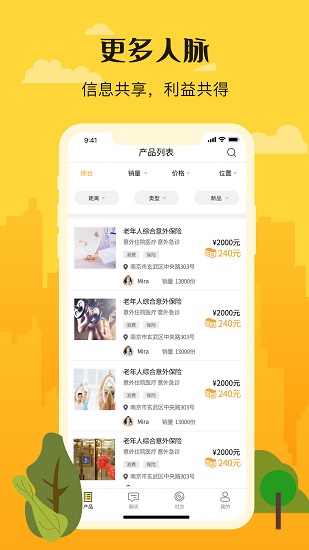 跨界ing手機版 v1.0.1 安卓版 0